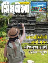 Chitralekha Gujarati - February 12, 2024 February 12, 2024
